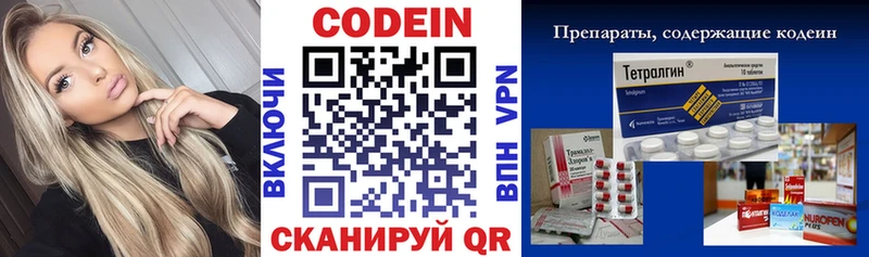 Codein Purple Drank  мориарти Telegram  Правдинск 