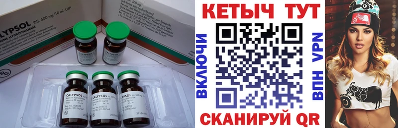 Кетамин ketamine  Правдинск 