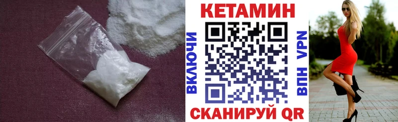 Кетамин VHQ Правдинск