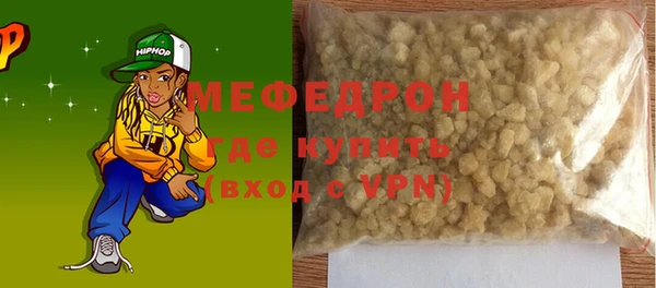 мефедрон Абинск
