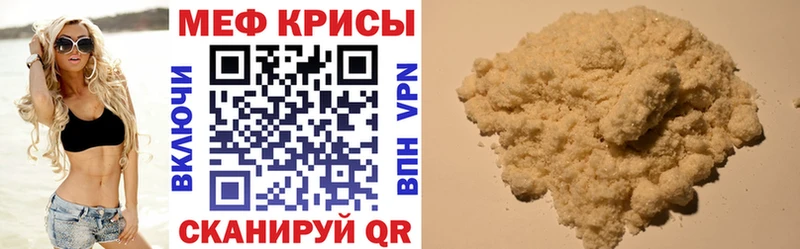 МЕФ мука Правдинск