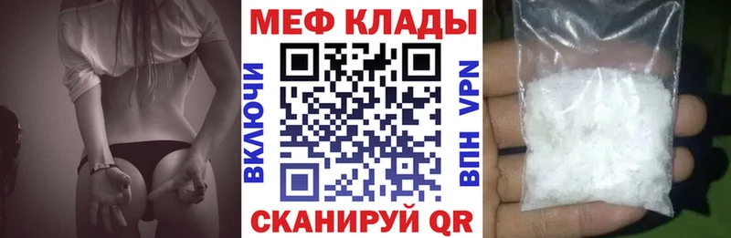 Мефедрон кристаллы  KRAKEN сайт  Правдинск 