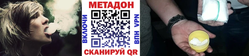 МЕТАДОН белоснежный  купить закладку  Правдинск 